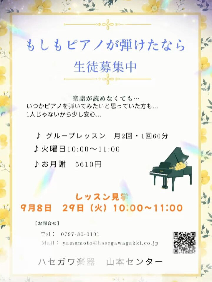 こんばんは！