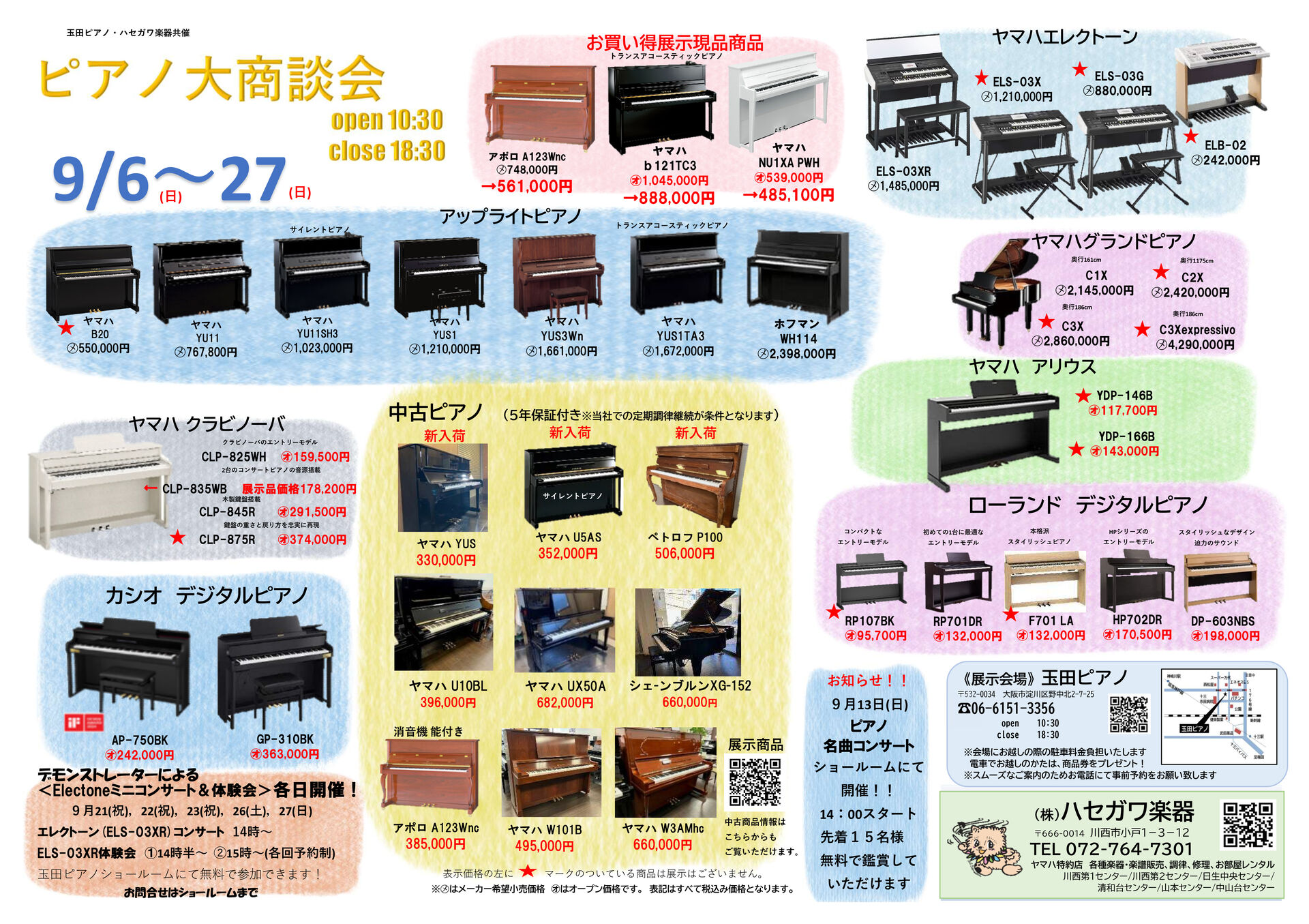 【川西第1センター】年に1回のボーカル発表会（VOCAL HOURS）開催のお知らせ♪