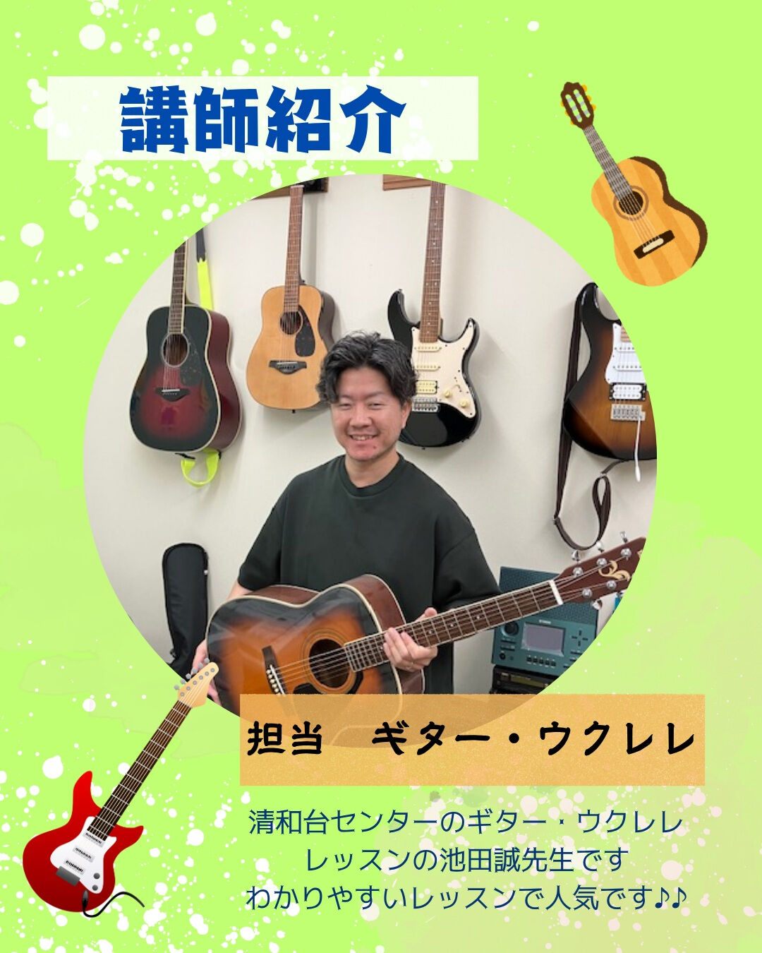 🎸秋から新しい趣味を始めてみませんか？🍂