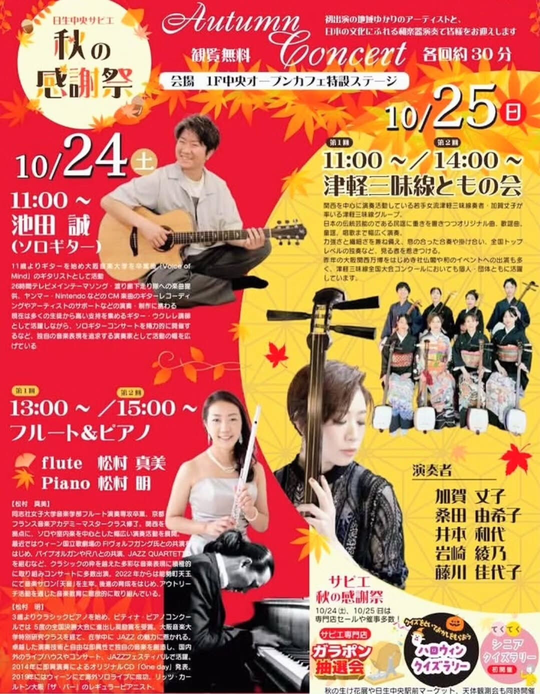 【演奏会のお知らせ♪】