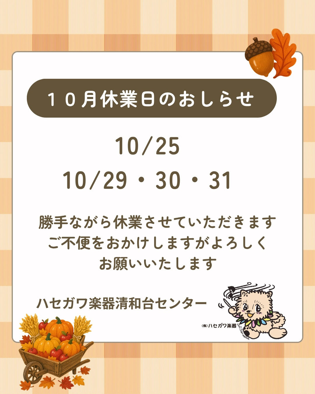 こんにちは！