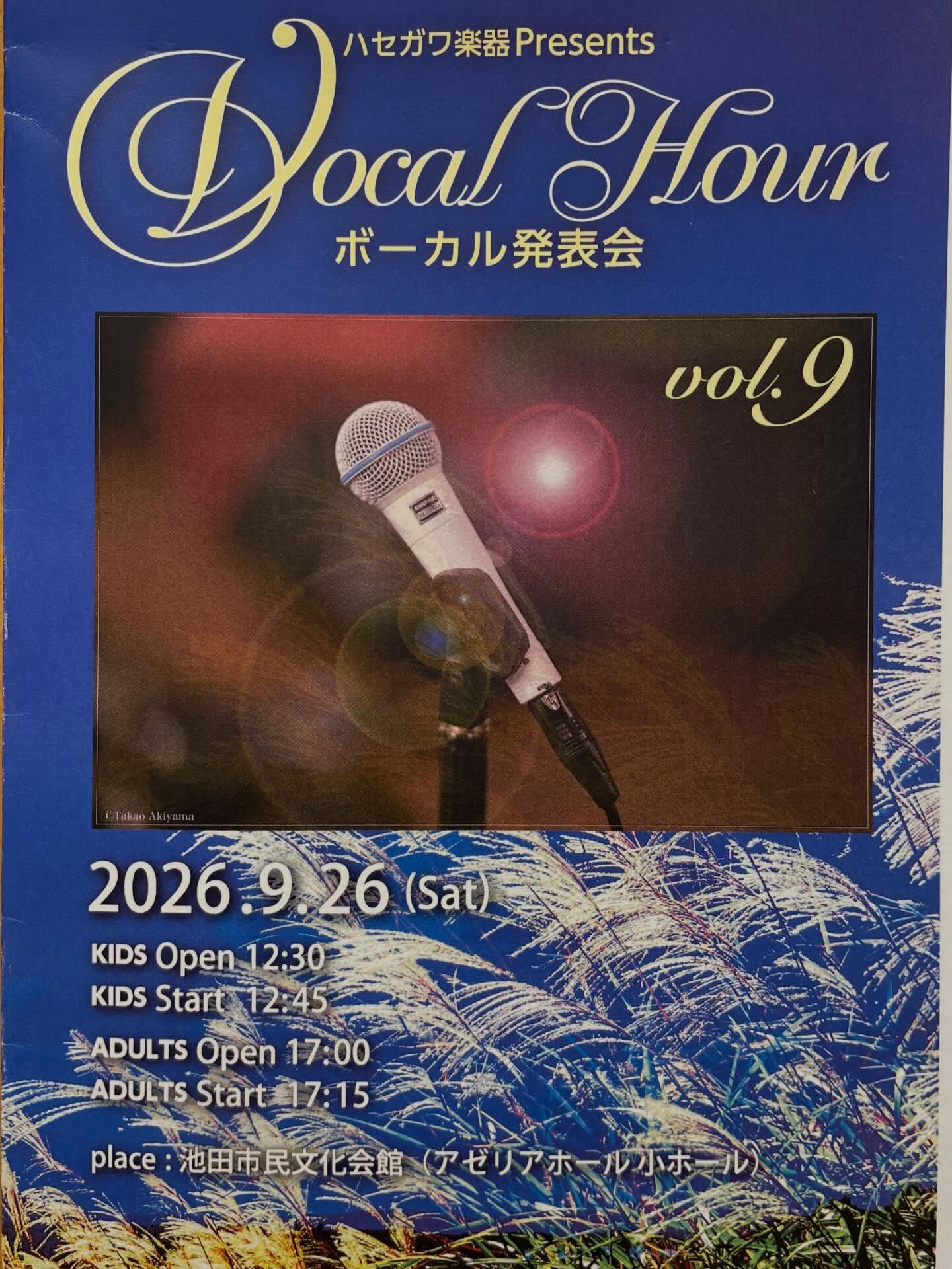 ◻︎◻︎◻︎9月26日（土）ハセガワ楽器Presentsボー