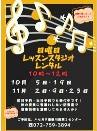 ❁レンタル実施中のご案内❁