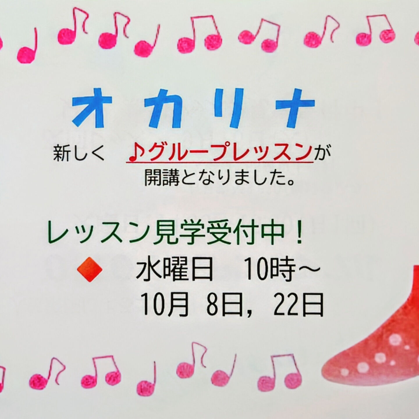 ハセガワ楽器山本センターです🥰