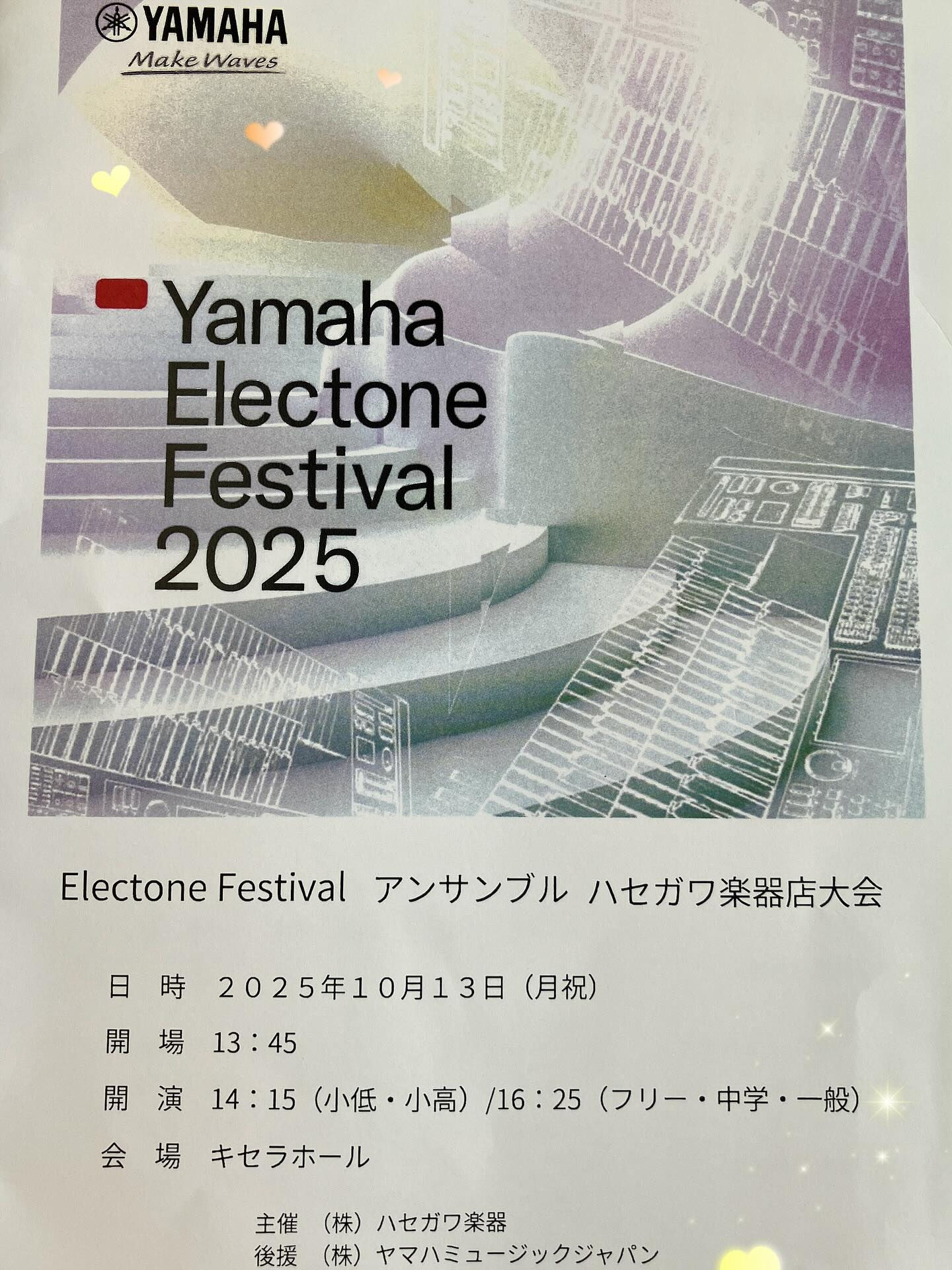 こんにちは!ハセガワ楽器山本センターです☺️
