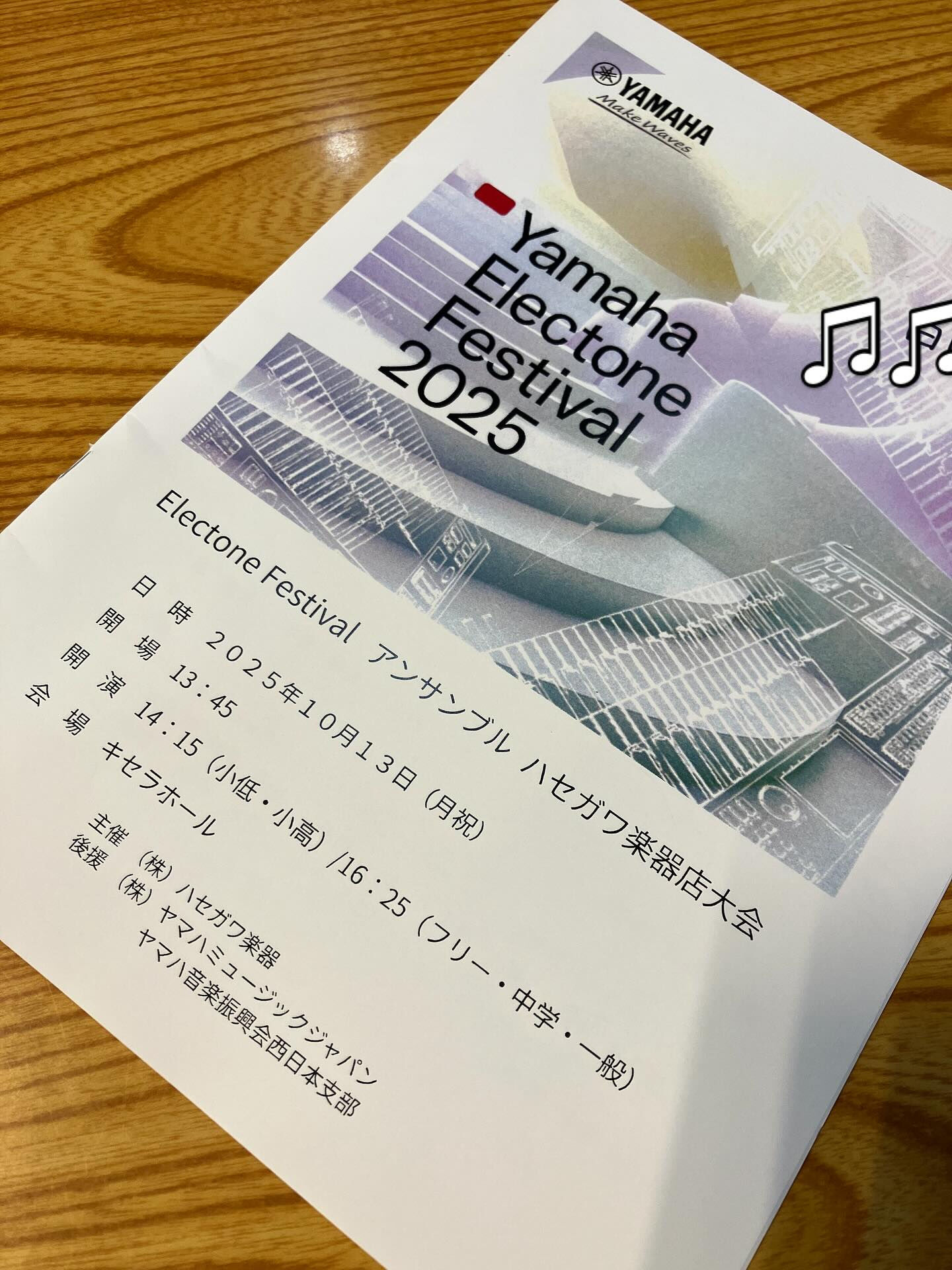 10月13日は