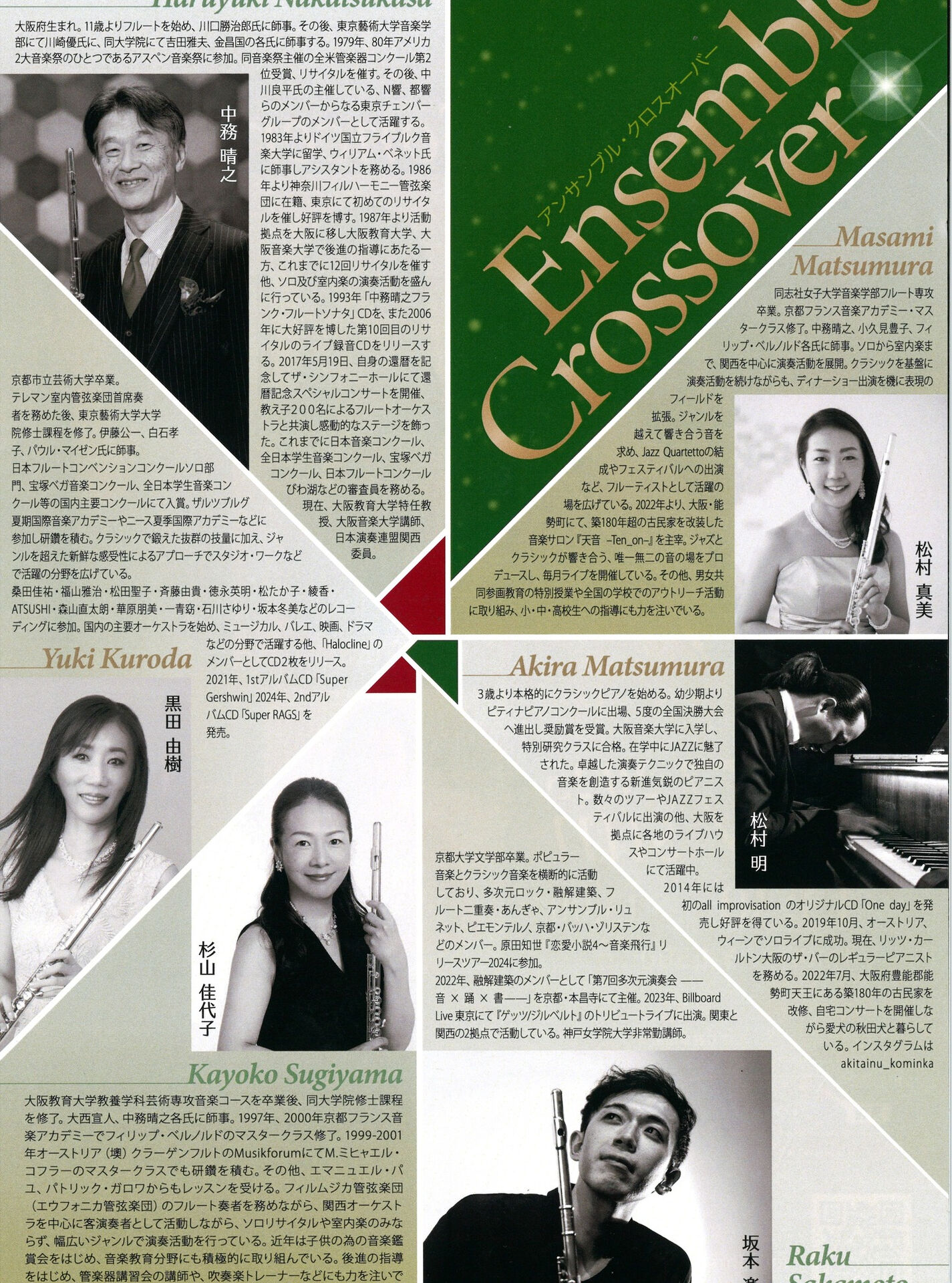 【 ♪ コンサートのお知らせ ♪ 】