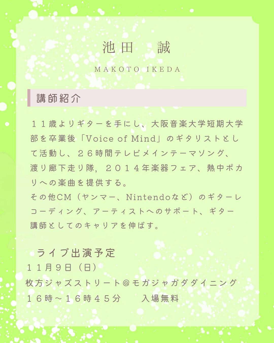 こんにちは！