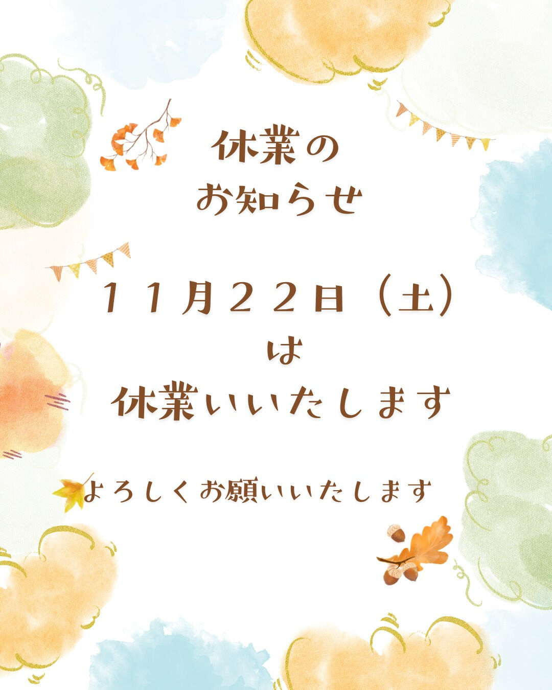 こんにちは！