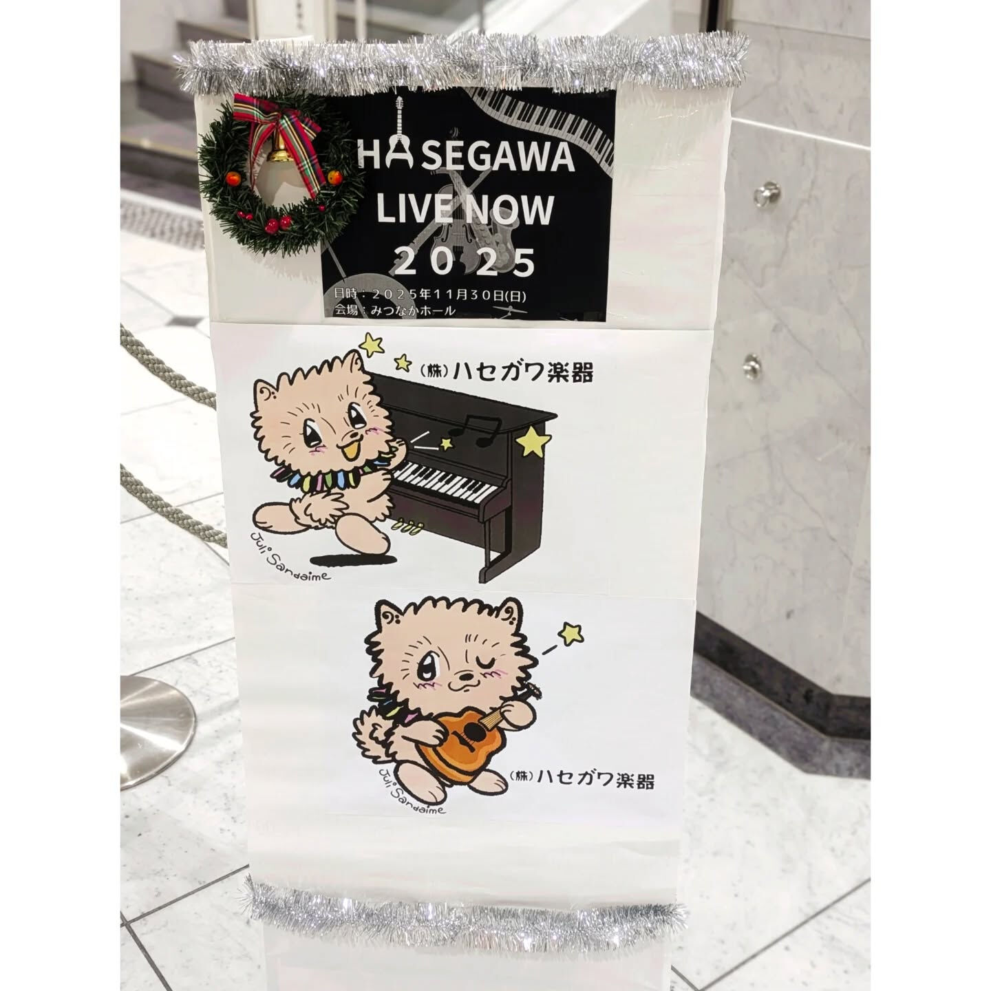 昨日「HASEGAWA LIVE NOW 2025」がみつな