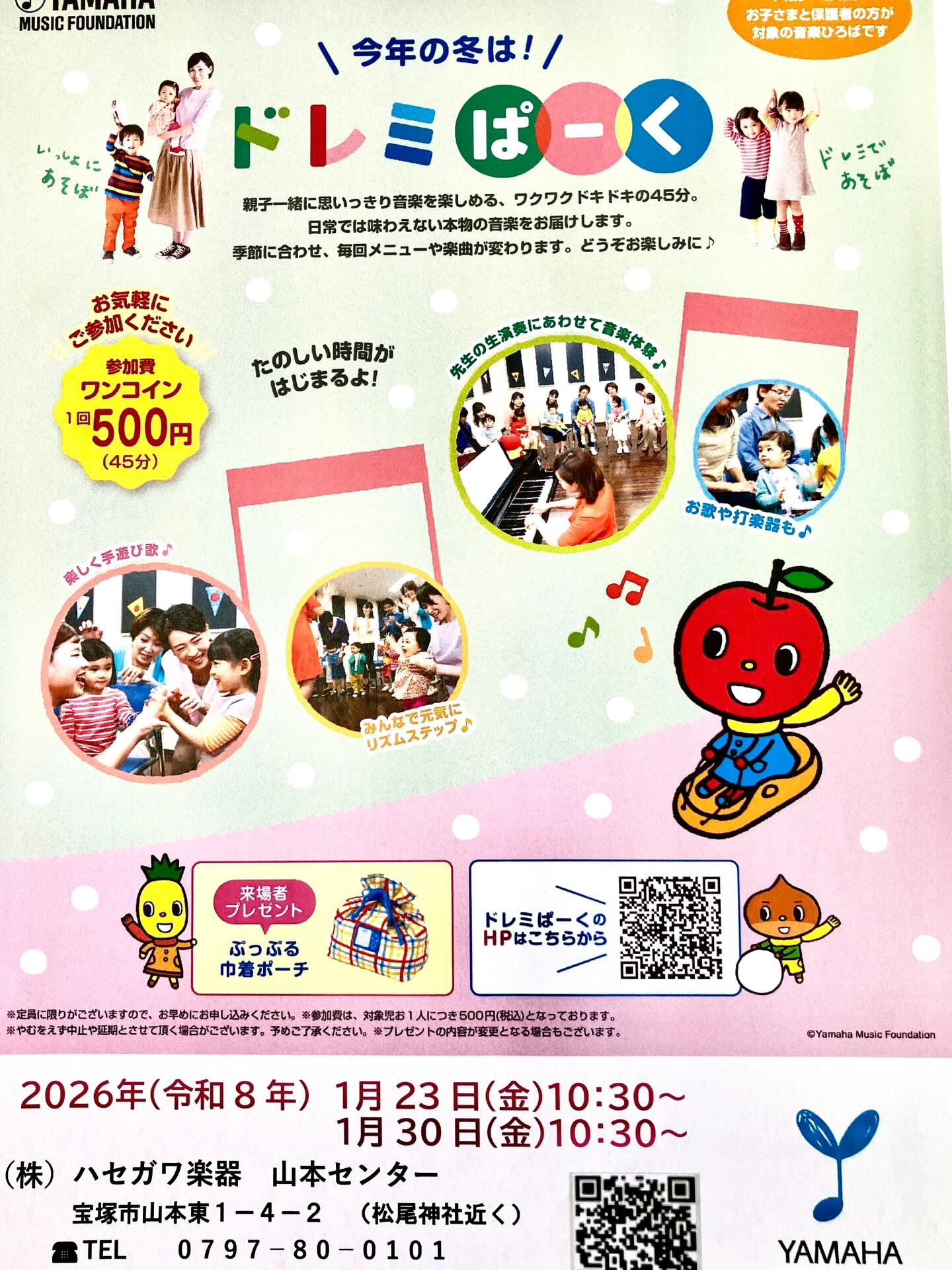 おはようございます！ハセガワ楽器山本センターです☺️