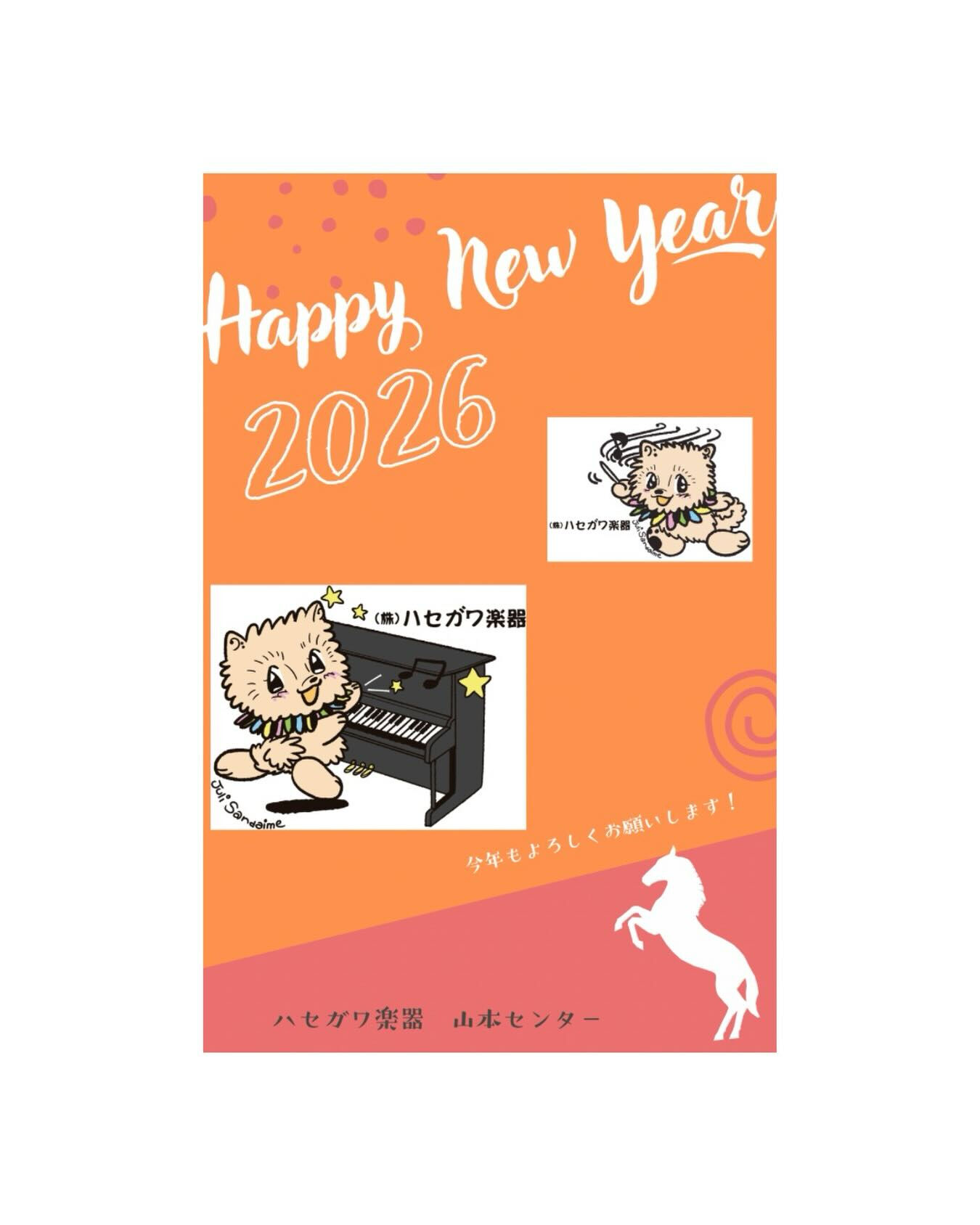 🎍あけましておめでとうございます🎍
