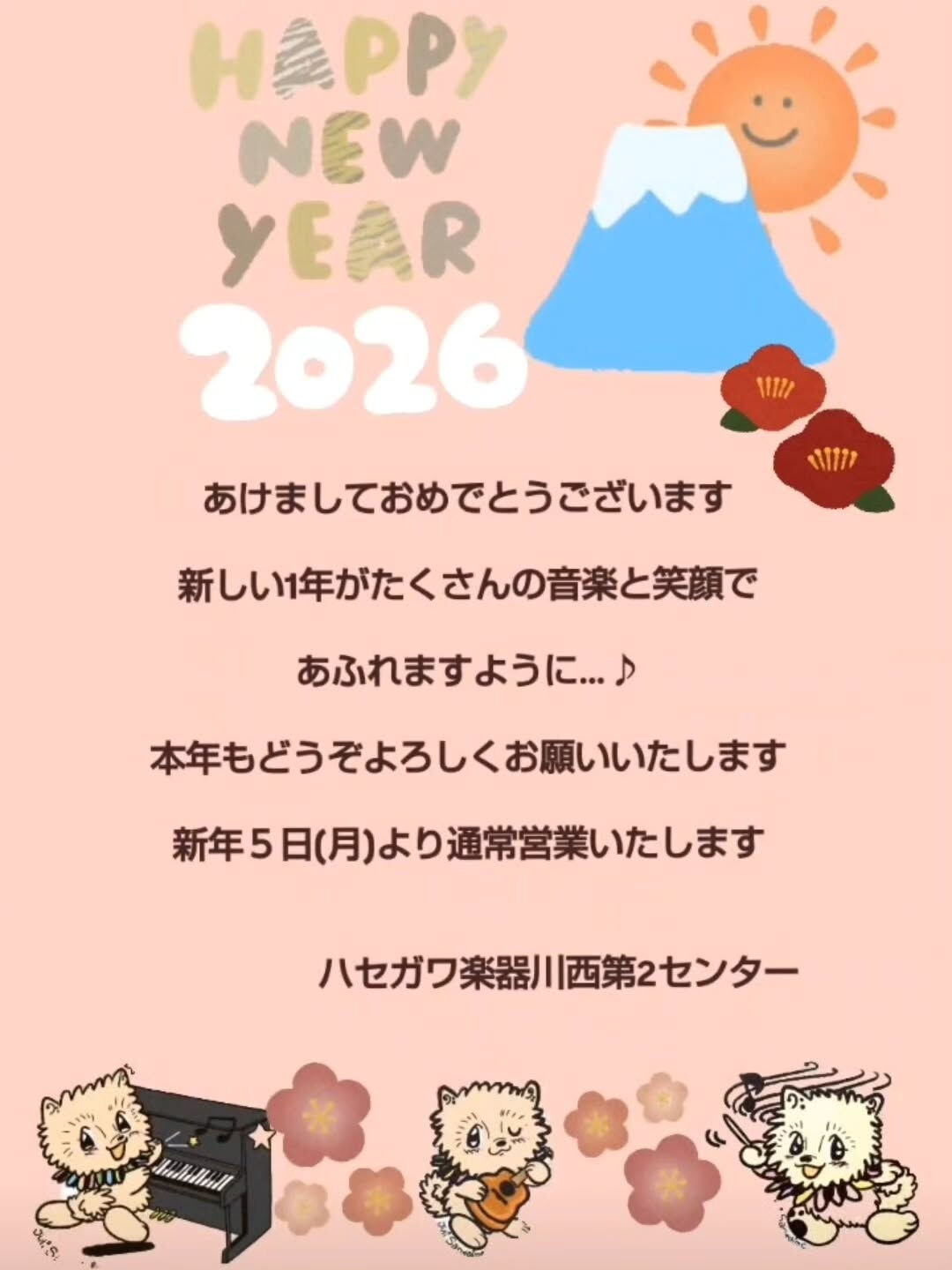 【♪体験会・♪入会】