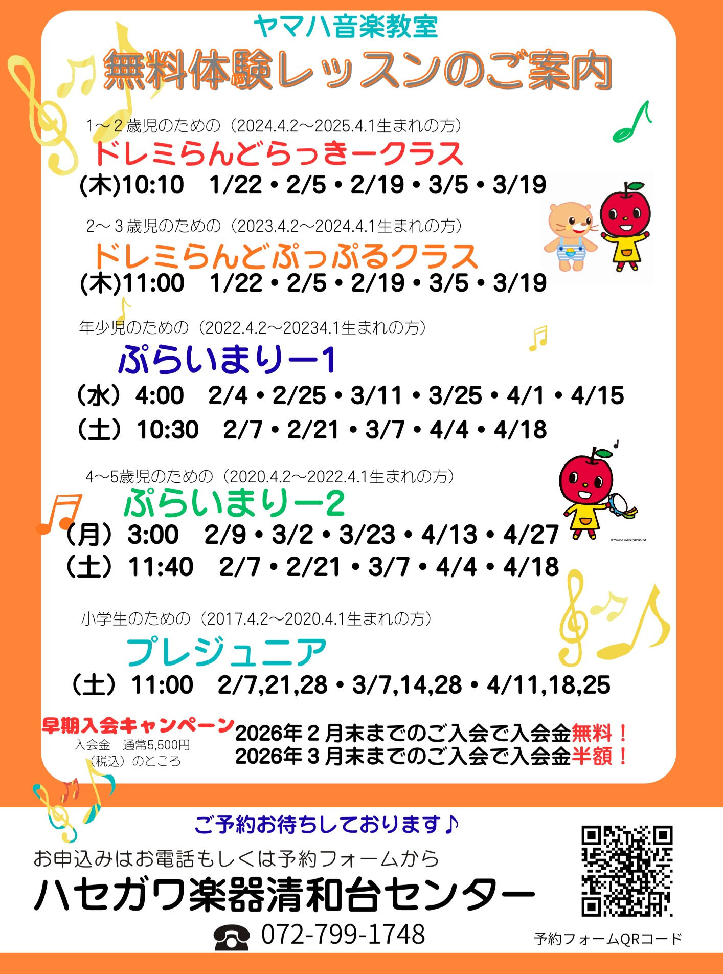 こんにちは！