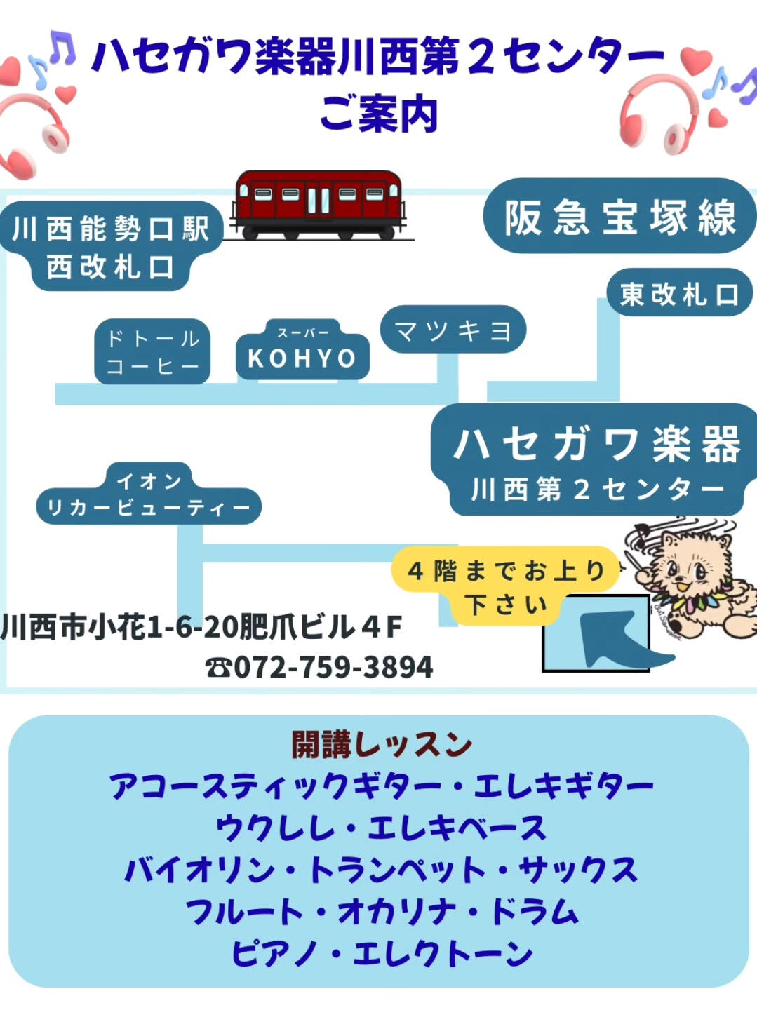 【爆コロROCK無料体験レッスンキャンペーン】