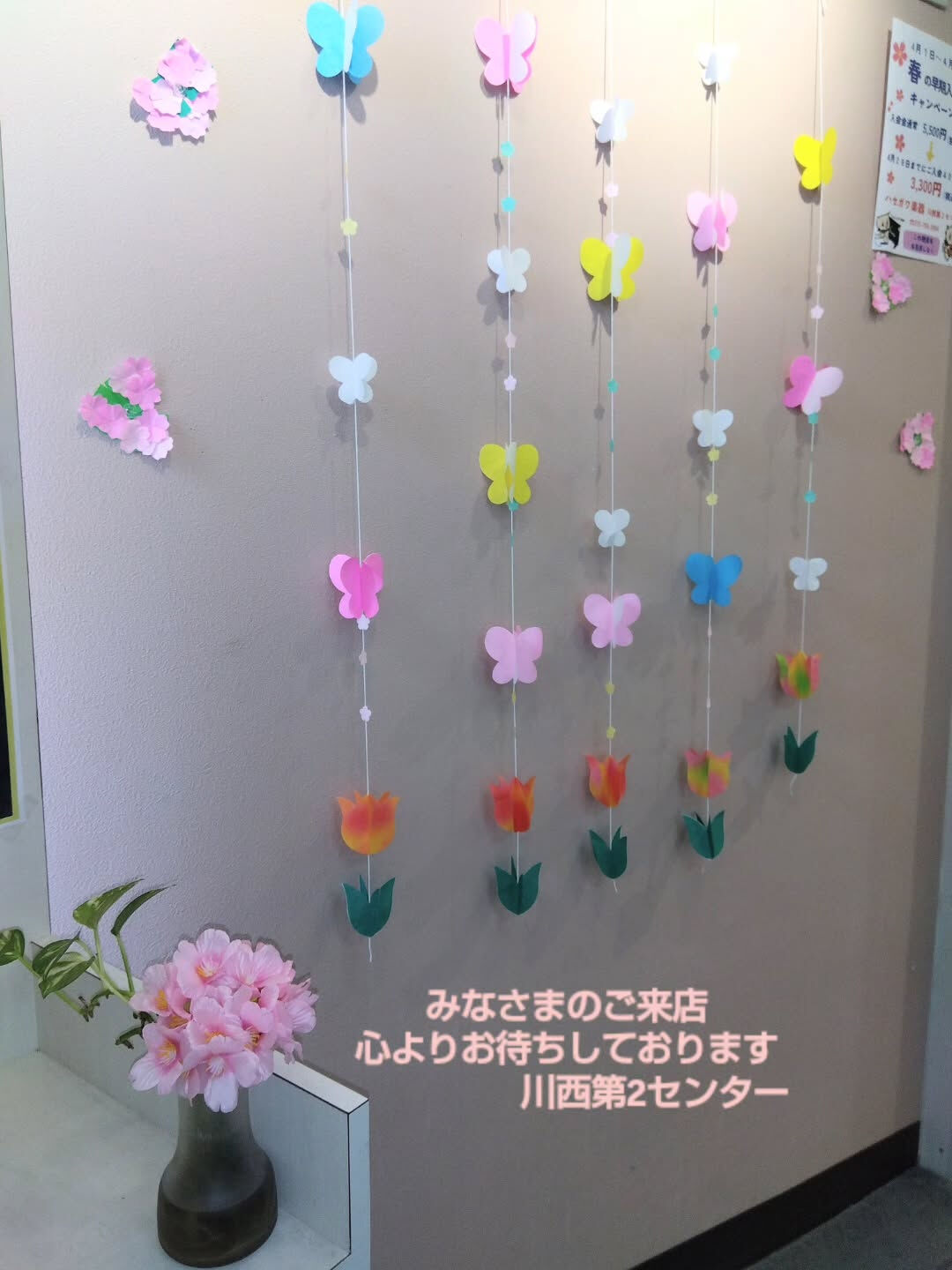 【🌸春🌸〜音楽はじめてみませんか〜】