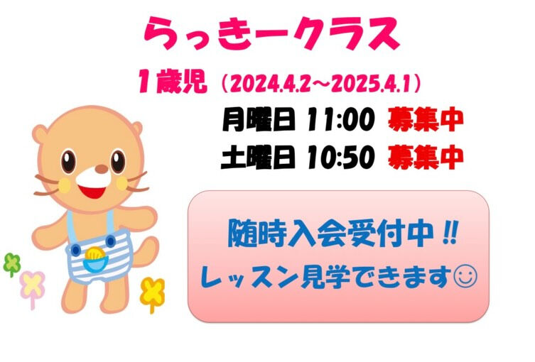 〜「YAMAHA MUSIC SCHOOL」まだまだ募集中で