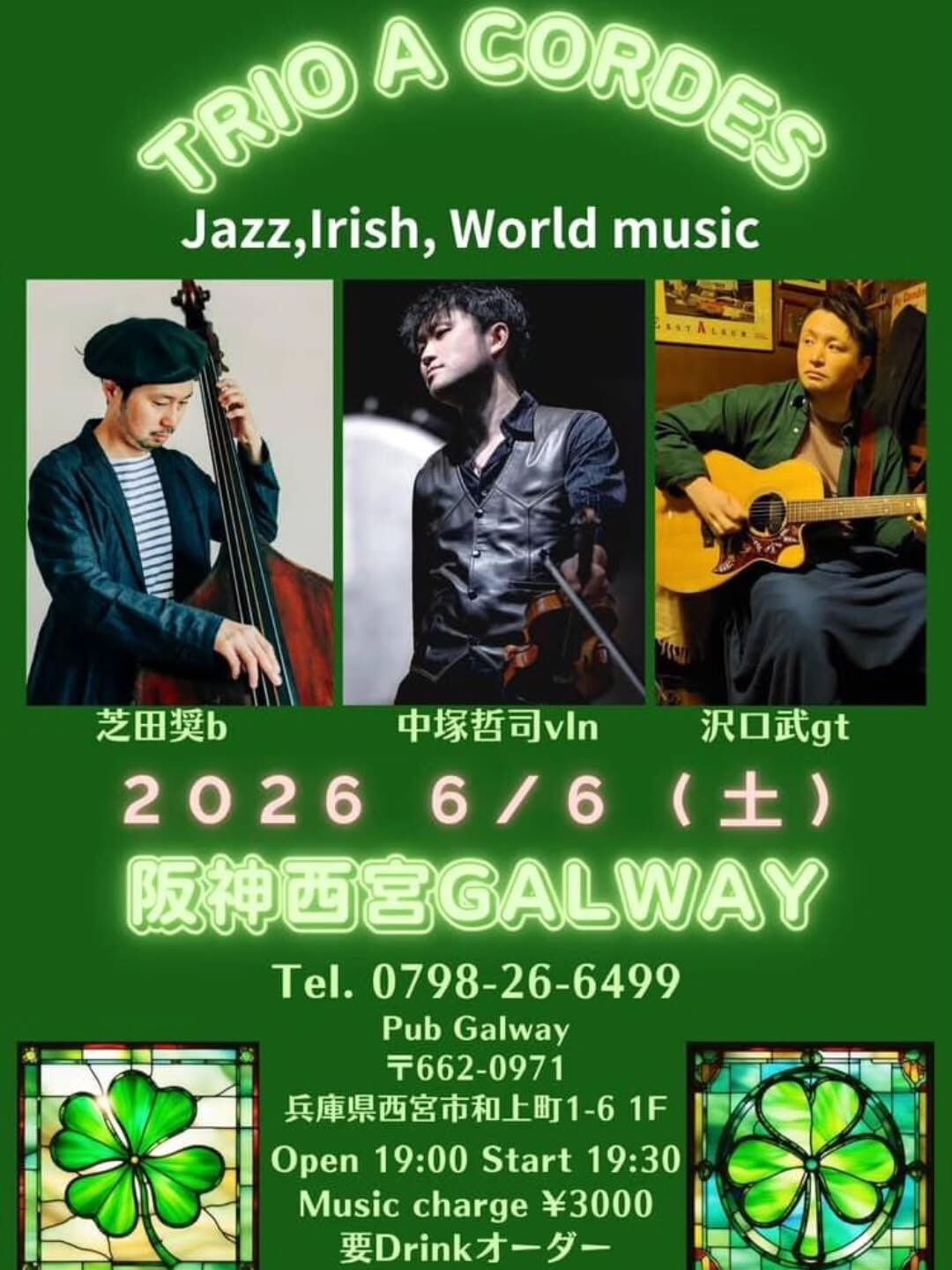 【演奏会のお知らせ🎸】