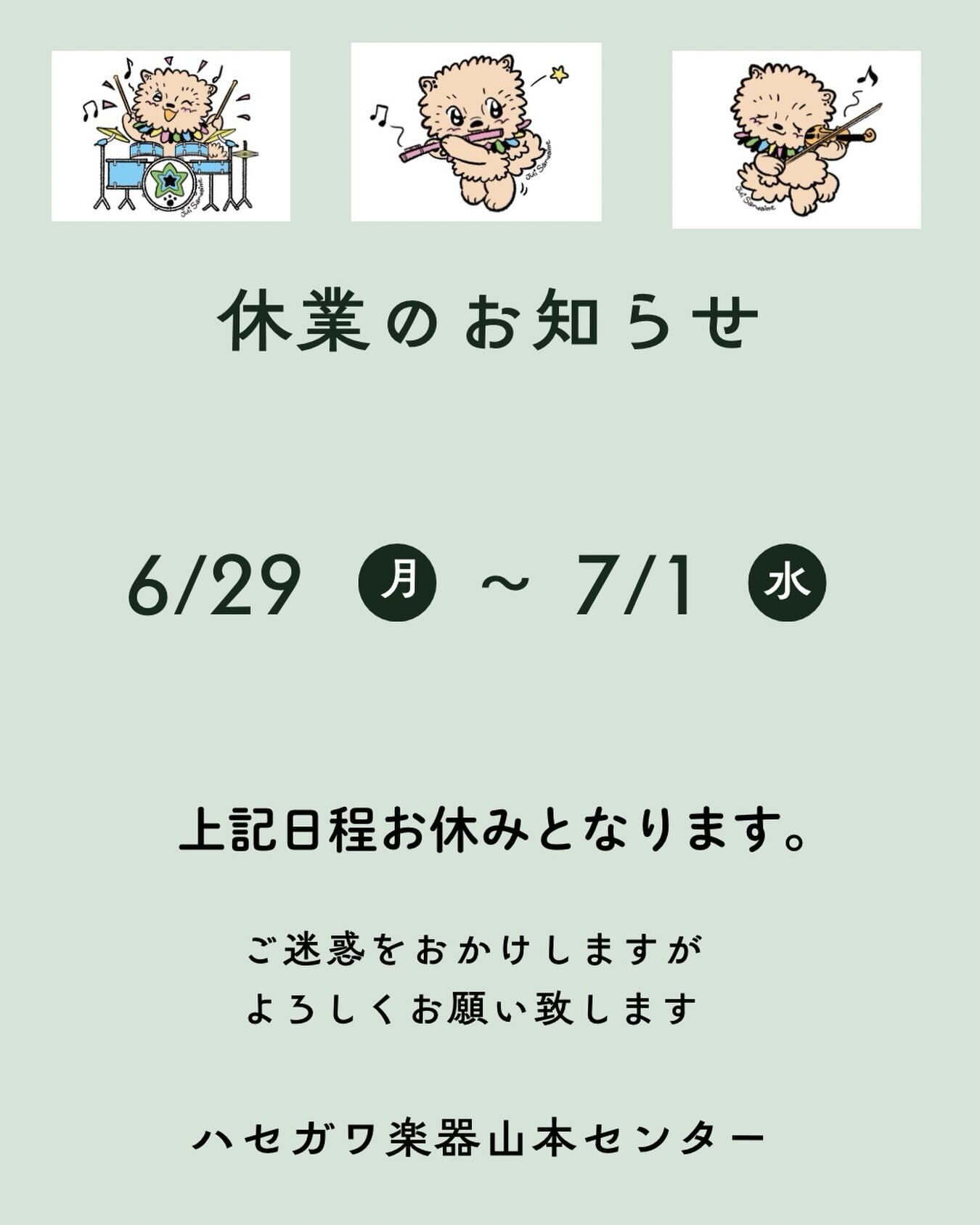 おはようございます！