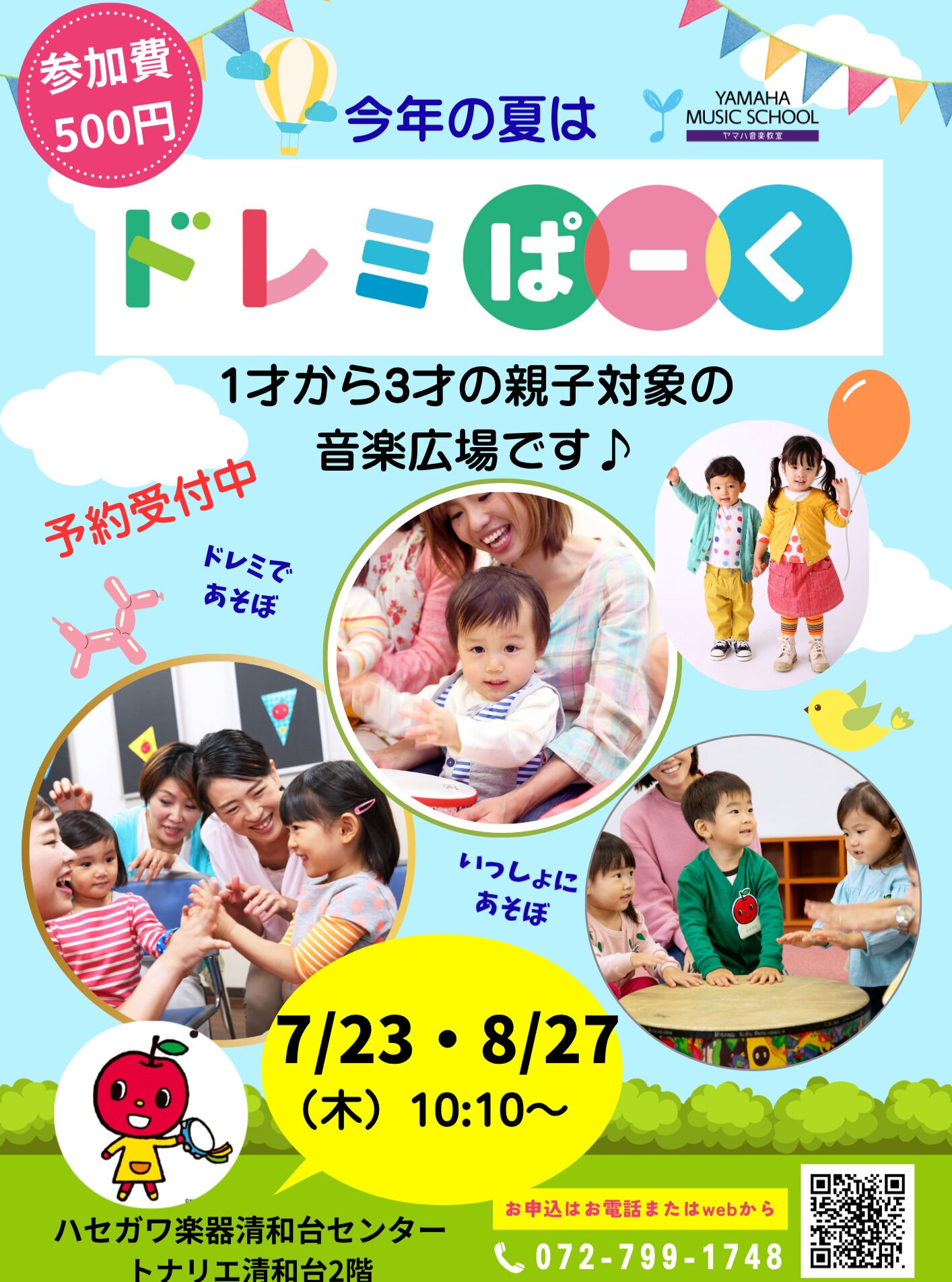 こんにちは！