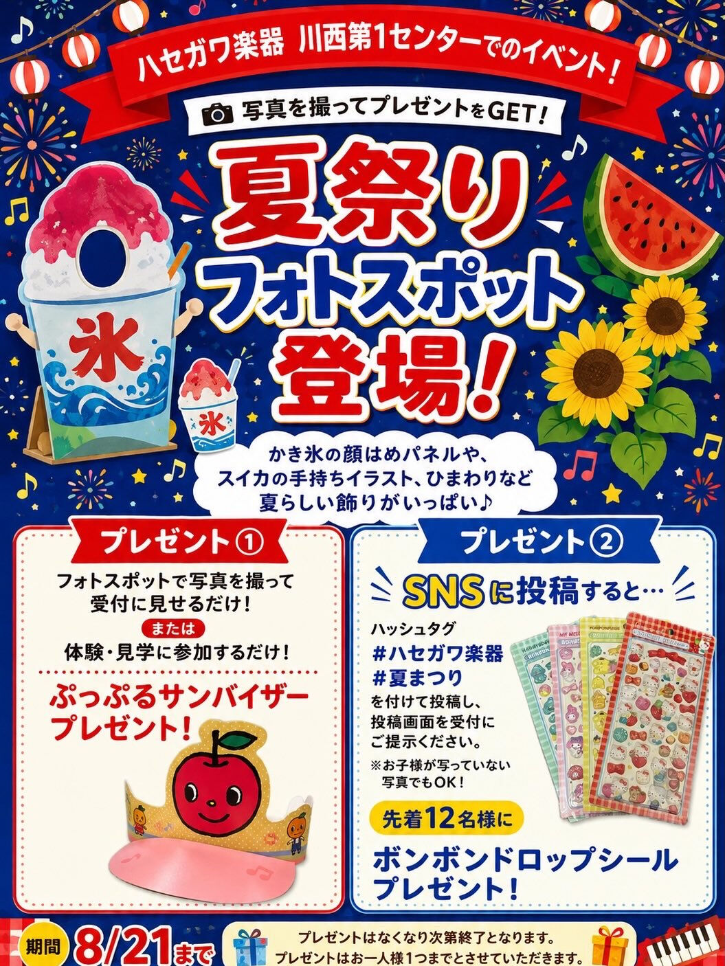 第1センターに