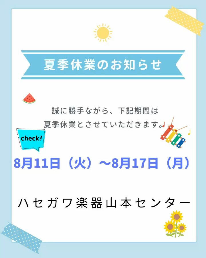 こんにちは！