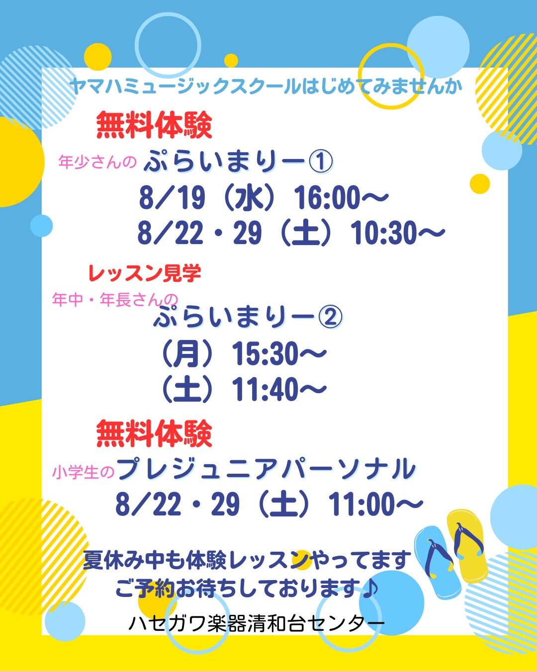 こんにちは！