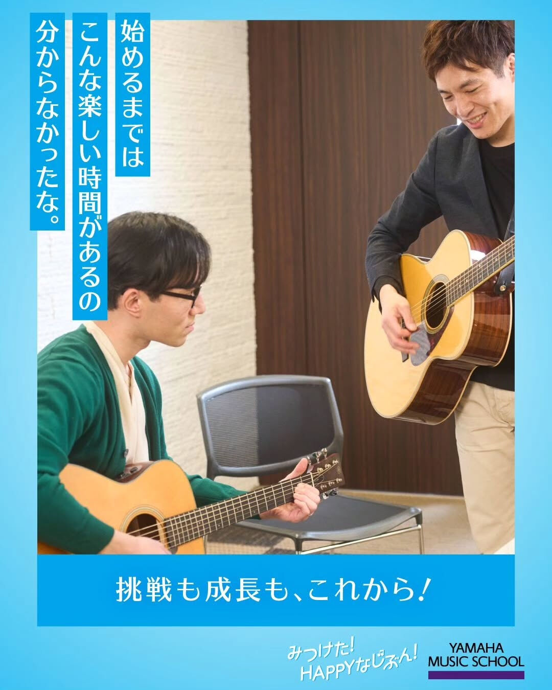 【みつけた!HAPPYなじぶん！】