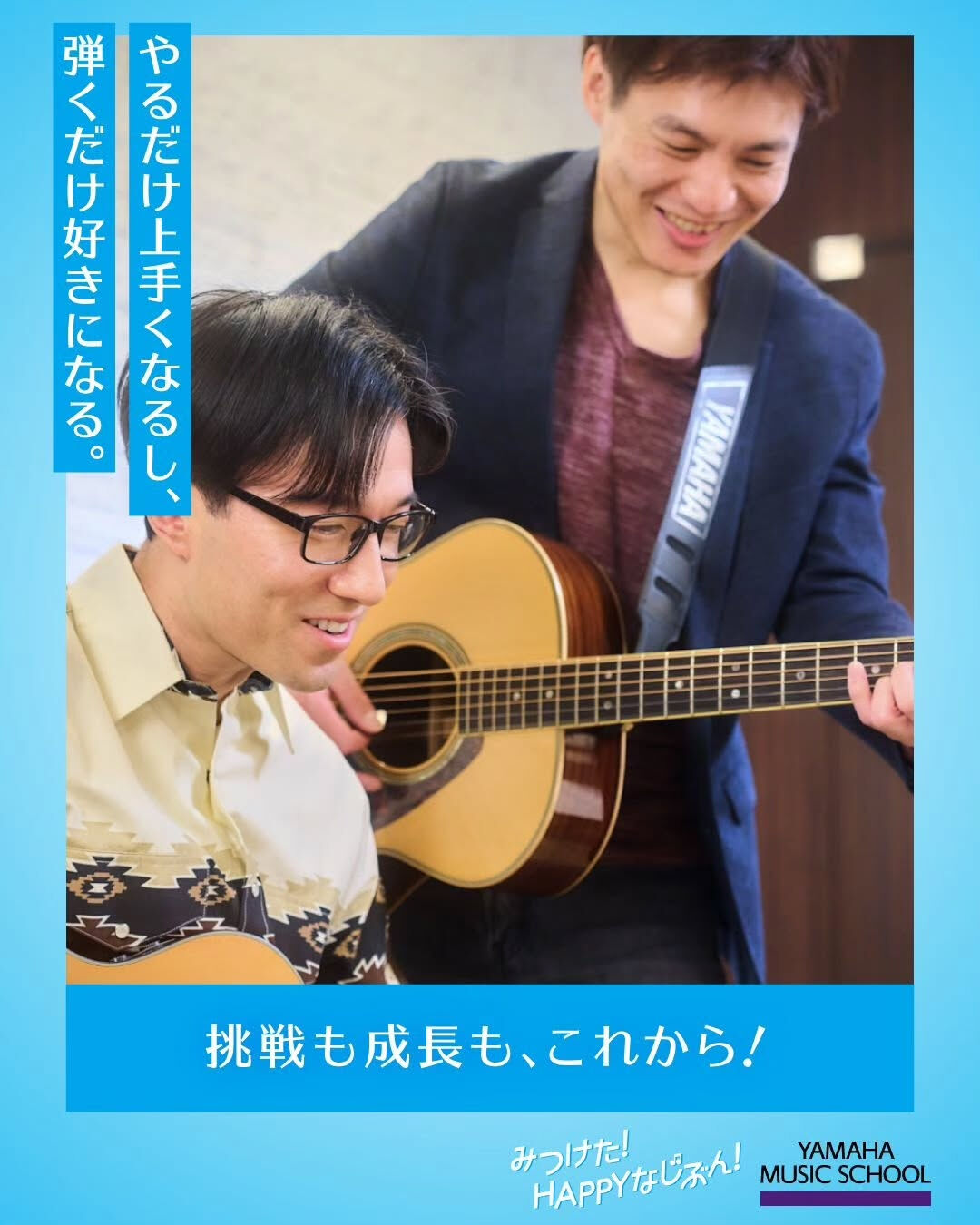 【みつけた!HAPPYなじぶん！】