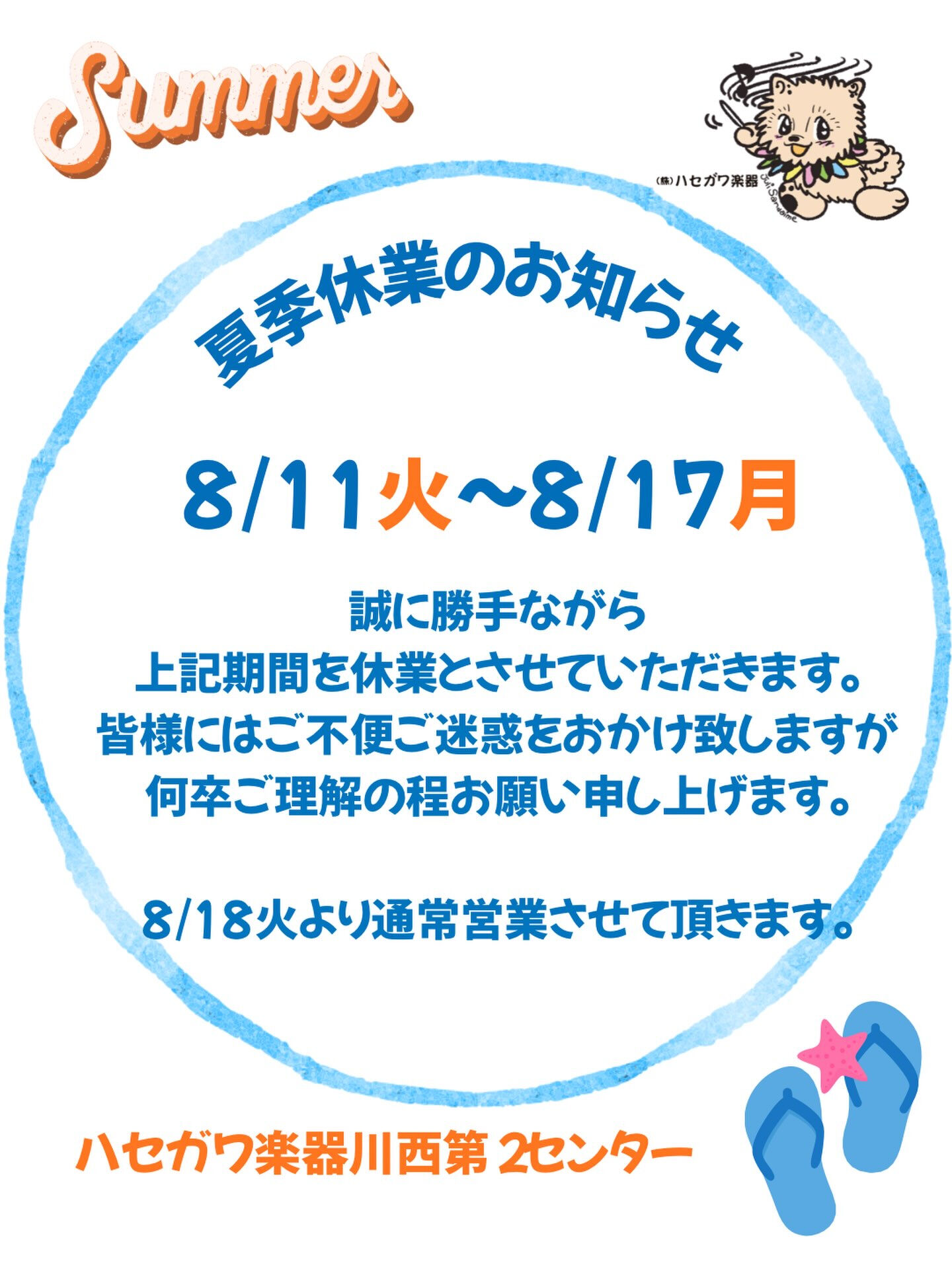 ・