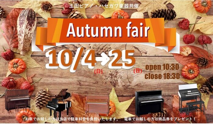 音楽を　楽しもう。