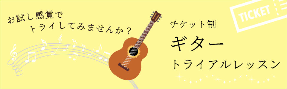 ギター